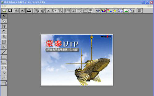 武藤寫真機蒙泰軟件