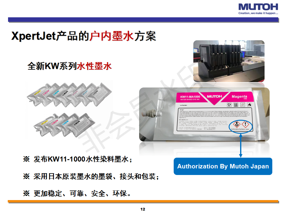 武藤寫真機更穩(wěn)定