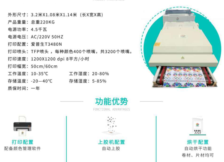 柯式燙畫機器參數 柯式燙畫機器參數