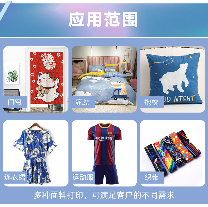 富麗印四頭數碼印花機